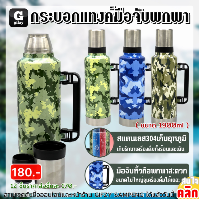 Portable hand held tank กระบอกแทงค์มือจับพกพา ราคาส่ง 170 บาท