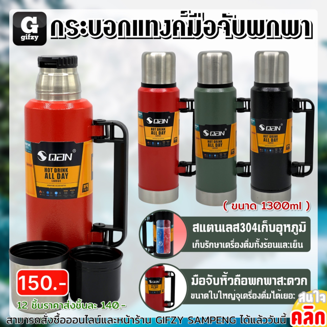 Portable hand held tank กระบอกแทงค์มือจับพกพา ราคาส่ง 140 บาท