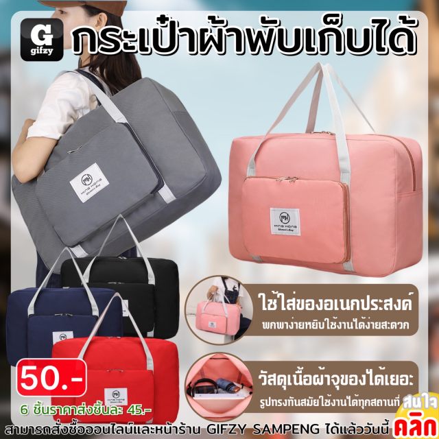 Ming hong Foldable tote bag กระเป๋าผ้าพับเก็บได้ ราคาส่ง 45 บาท