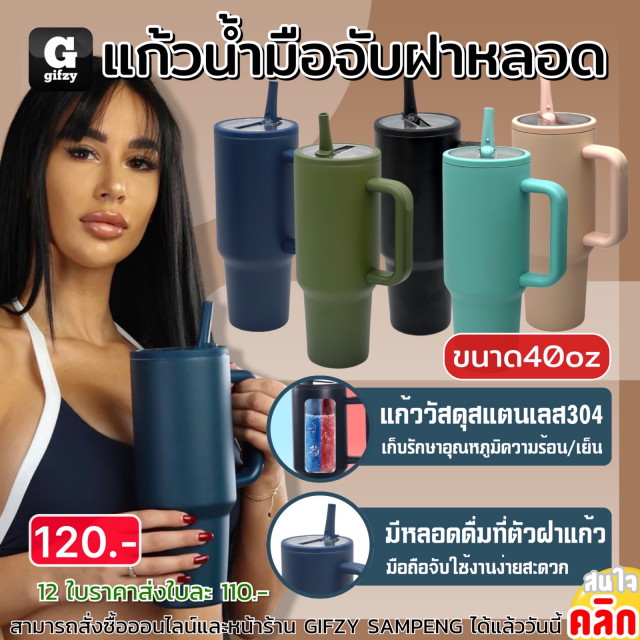 Glass handle straw lid แก้วน้ำมือจับฝาหลอด ราคาส่ง 110 บาท