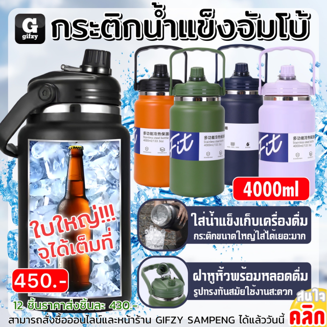 Jumbo ice bucket กระติกน้ำแข็งจัมโบ้ ราคาส่ง 430 บาท