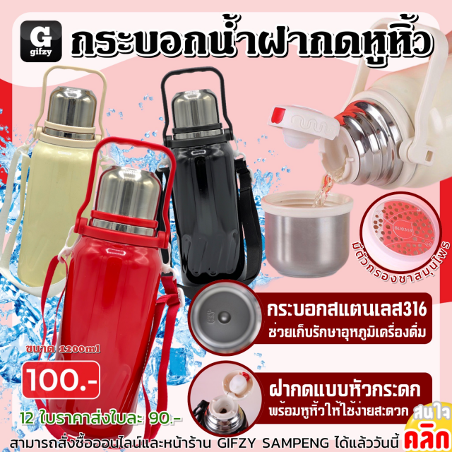 Bottle push button lid handle กระบอกน้ำฝากดหูหิ้ว ราคาส่ง 90 บาท