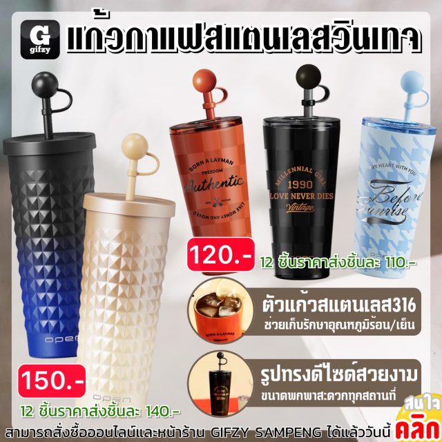 Vintage stainless steel coffee mug แก้วกาแฟสแตนเลสวินเทจ ราคาส่ง 110 140 บาท