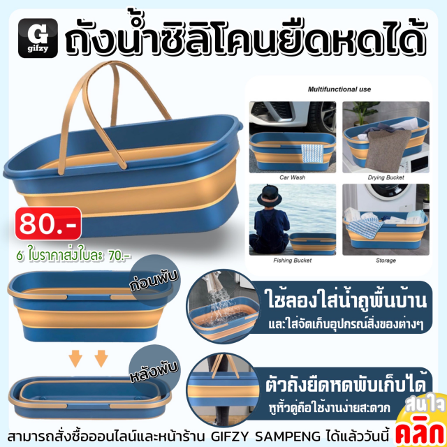 Expandable silicone water tank ถังน้ำซิลิโคนยืดหดได้ ราคาส่ง 70 บาท