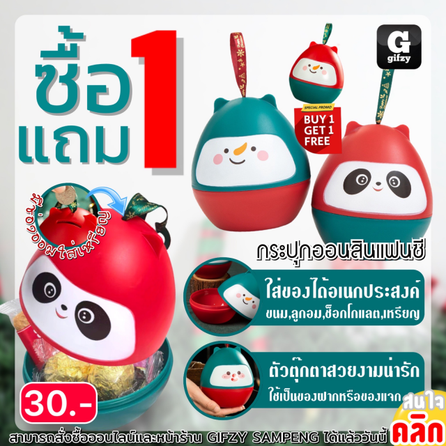 Fancy piggy bank กระปุกออมสินแฟนซี ซื้อ 1 แถม 1