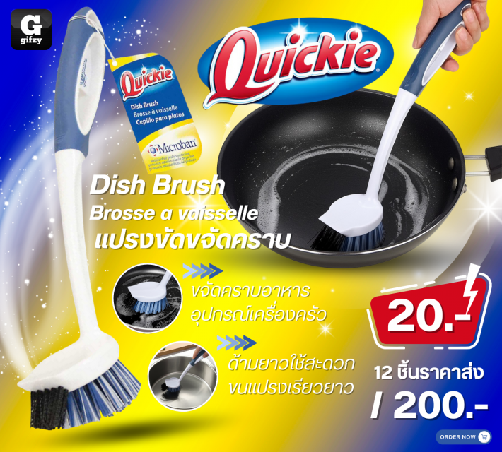 Quickie Dish Brush แปรงขัดขจัดคราบ 12 ชิ้นราคาส่ง 200 บาท