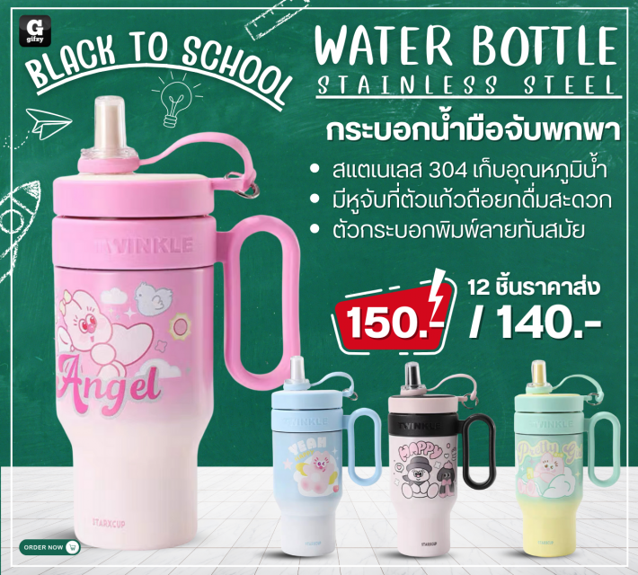 Water bottle Stainless steel กระบอกน้ำมือจับพกพา ราคาส่ง 140 บาท