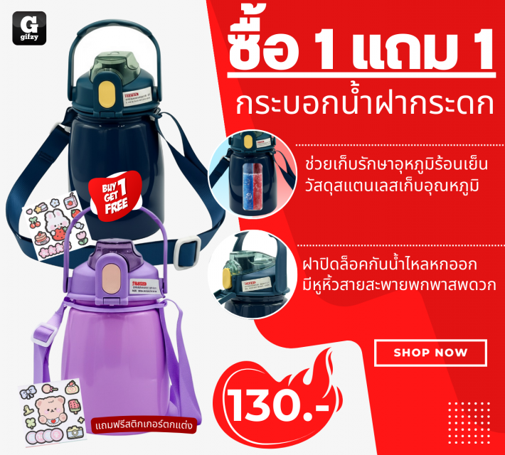 Flip top water bottle กระบอกน้ำฝากระดก ซื้อ 1 แถม 1