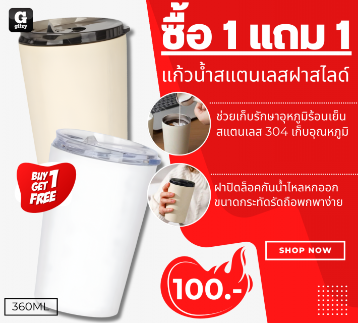 Tumbler Stainless steel แก้วน้ำสแตนเลสฝาสไลด์ ซื้อ 1 แถม 1