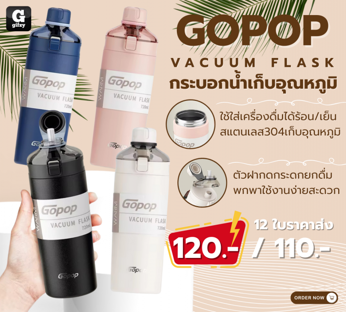 Goop vacuum flask กระบอกน้ำเก็บอุณหภูมิ ราคาส่ง 110 บาท
