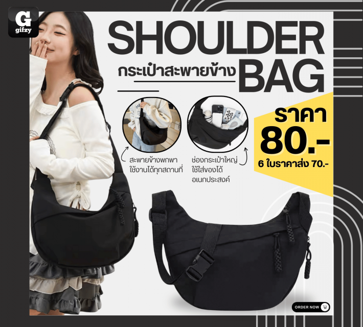 Shoulder bag กระเป๋าสะพายข้าง ราคาส่ง 70 บาท