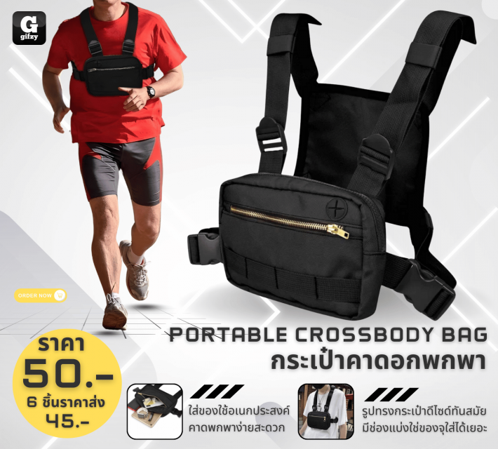 Portable crossbody bag กระเป๋าคาดอกพกพา ราคาส่ง 45 บาท