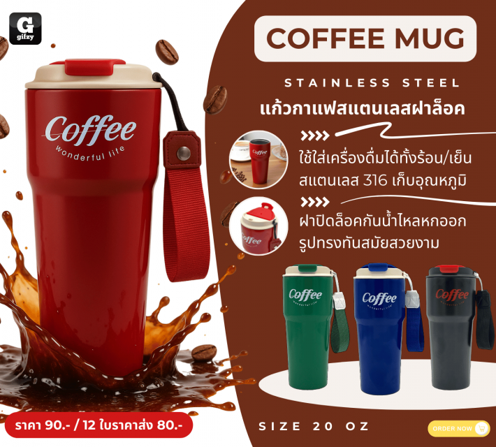 Coffee mug Stainless steel แก้วกาแฟสแตนเลสฝาล็อค ราคาส่ง 80 บาท