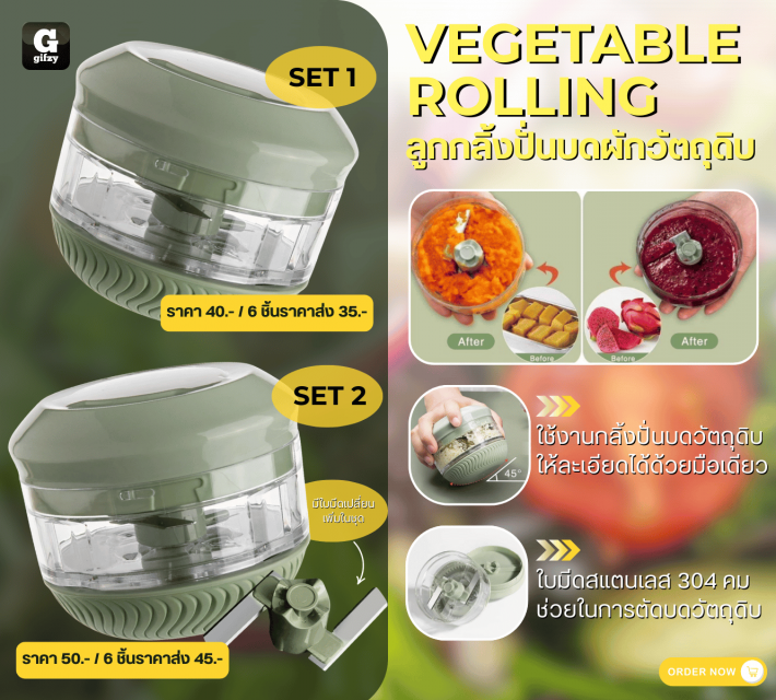 VEGETABLE ROLLING ลูกกลิ้งปันบดผักวัตถุดิบ ราคาส่ง 35 45 บาท