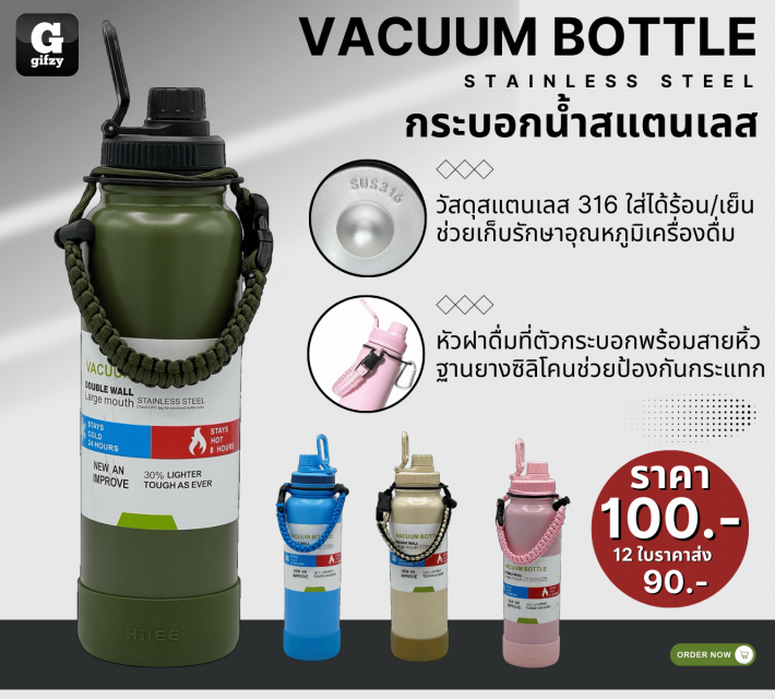 VACUUM BOTTLE Stainless steel กระบอกน้ำสแตนเลส ราคาส่ง 90 บาท