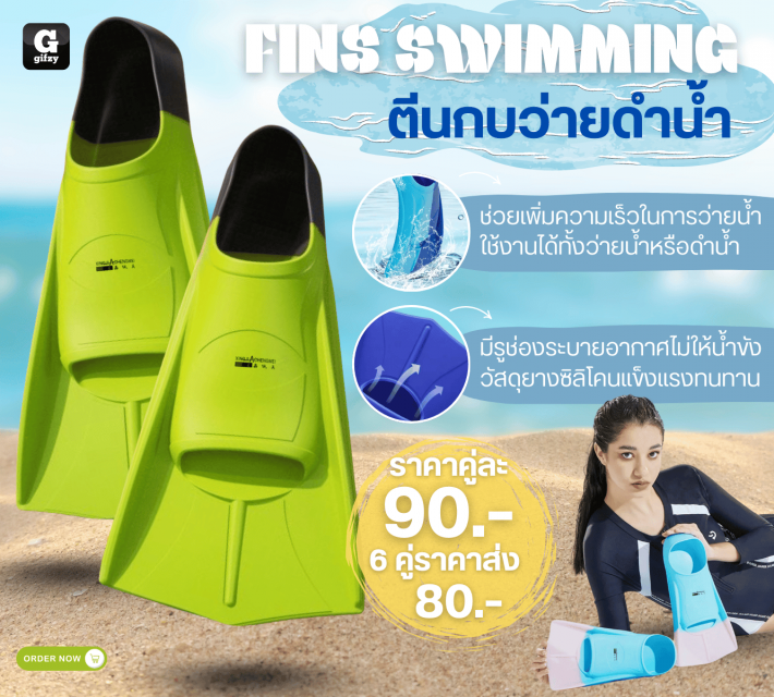 Fins swimming ตีนกบว่ายดำน้ำ ราคาส่งคู่ละ 80 บาท