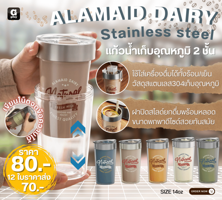 ALAMAD DARY Stainless steel แก้วน้ำเก็บอุณหภูมิ 2 ชั้น ราคาส่ง 70 บาท