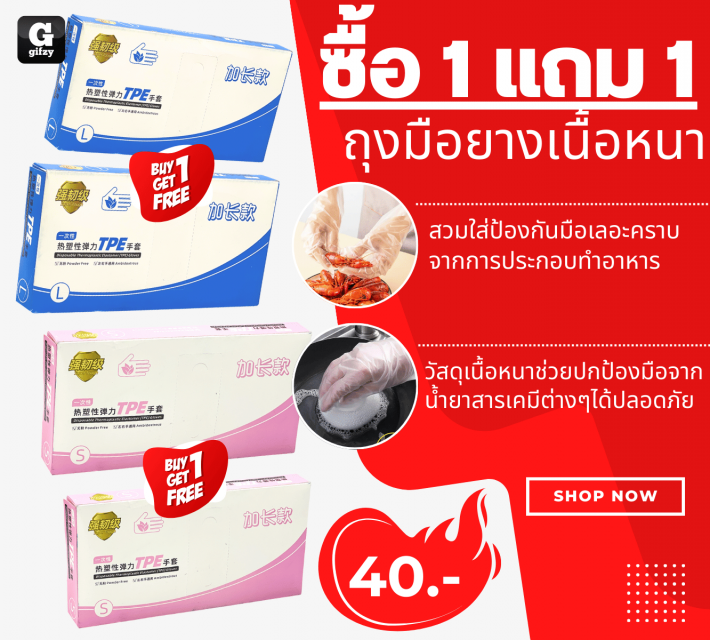 Rubber gloves ถุงมือยางเนื้อหนา ซื้อ 1 แถม 1
