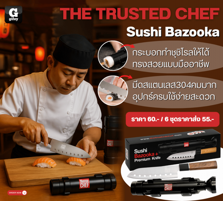 THE TRUSTED CHEF Sushi Bazooka ชุดทำชูชิมืออาชีพ ราคาส่ง 55 บาท