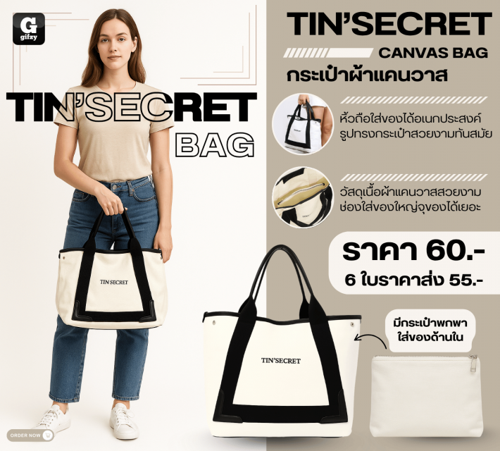 TINSECRET CANVAS BAG กระเป๋าผ้าแคนวาส ราคาส่ง 55 บาท