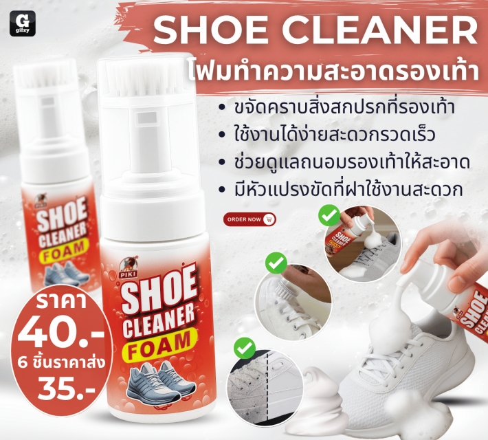 SHOE CLEANER โฟมทำความสะอาดรองเท้า ราคาส่ง 35 บาท