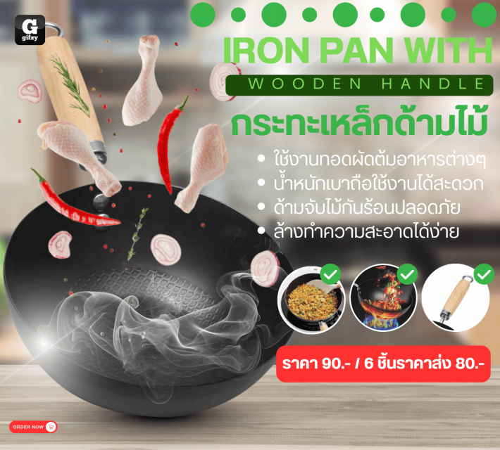 IRON PAN WITH WOODEN HANDLE กระทะเหล็กด้ามไม้ ราคาส่ง 80 บาท