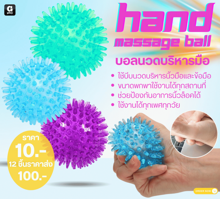 hand massage ball บอลนวดบริหารมือ 12 ชิ้นราคาส่ง 100 บาท