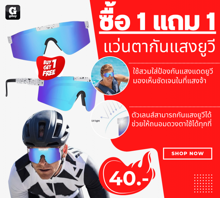 UV protection glasses แว่นตากันแสงยูวี ซื้อ 1 แถม 1 