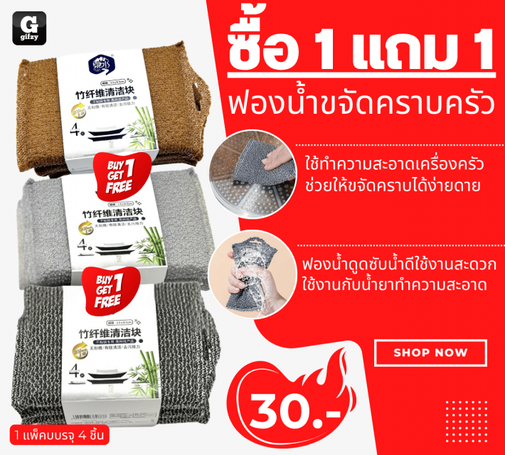 Kitchen Stain Remover Sponge ฟองน้ำขจัดคราบครัว ซื้อ 1 แพ็คแถม 1 แพ็ค