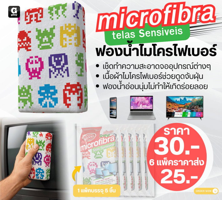 microfibra telas Sensiveis ฟองน้ำไมโครไฟเบอร์ ราคาส่ง 25 บาท