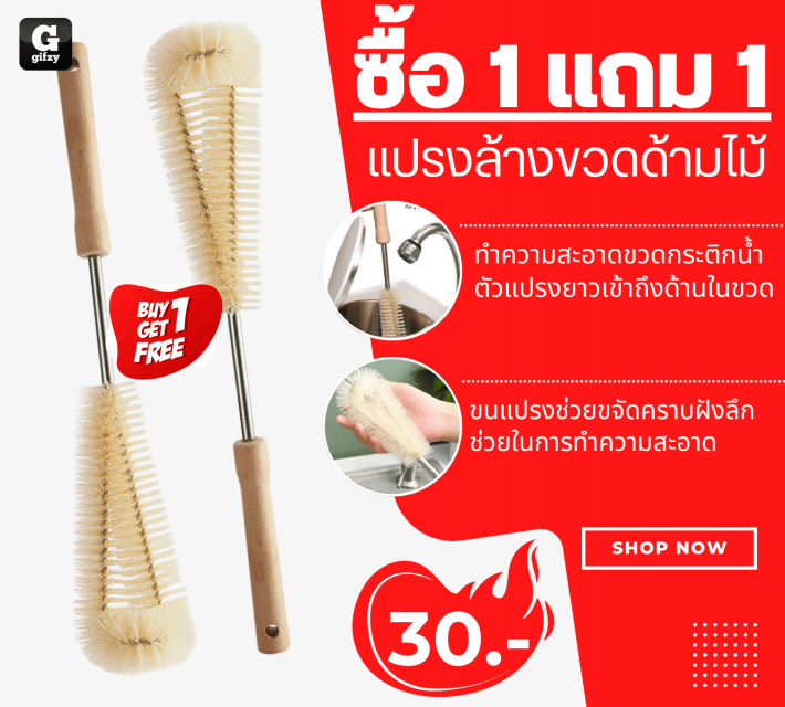 Wooden handled bottle brushแปรงล้างขวดด้ามไม้ ซื้อ 1 แถม 1