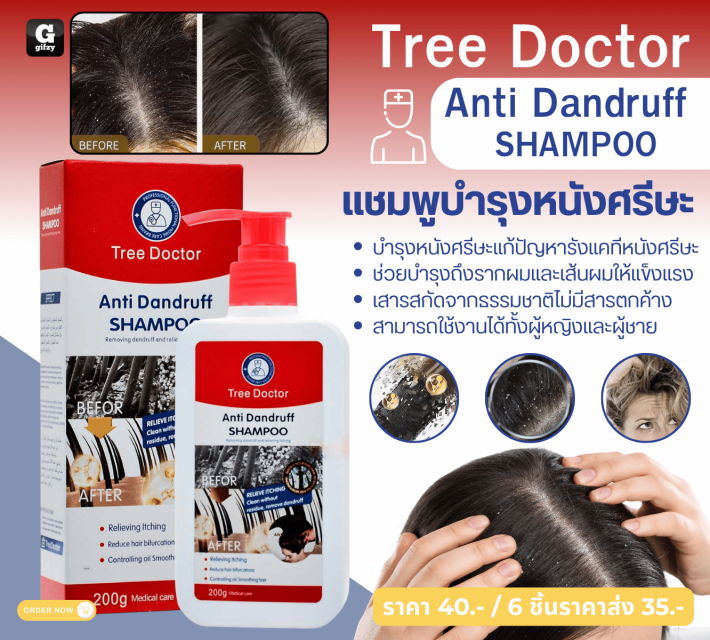 Tree Doctor Anti Dandruff SHAMPOO แชมพูบำรุงหนังศรีษะ ราคาส่ง 35 บาท