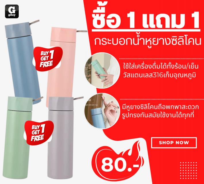 Silicone rubber ear water bottle กระบอกน้ำหูยางซิลิโคน ซื้อ 1 แถม 1 