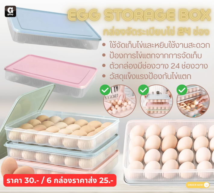 EGG STORAGE BOX กล่องจัดระเบียบไข่ 24 ช่อง ราคาส่ง 25 บาท