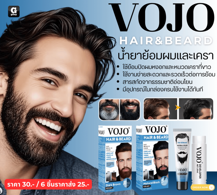 VOJO HAIR&BEARD น้ำยาย้อมผมและเครา ราคาส่ง 25 บาท