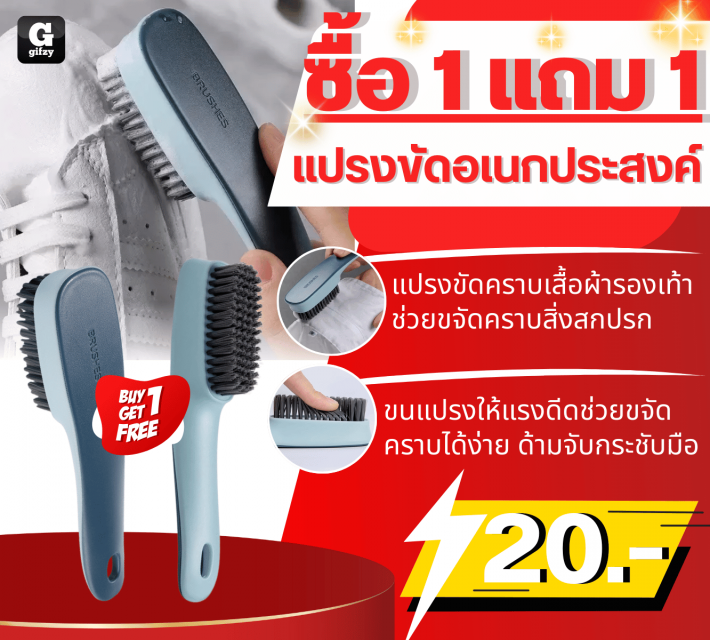 Multipurpose scrub brush แปรงขัดอเนกประสงค์ ซื้อ 1 แถม 1 