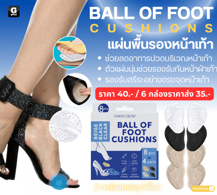 BALL OF FOOT CUSHLONS แผ่นพื้นรองหน้าเท้า ราคาส่ง 35 บาท