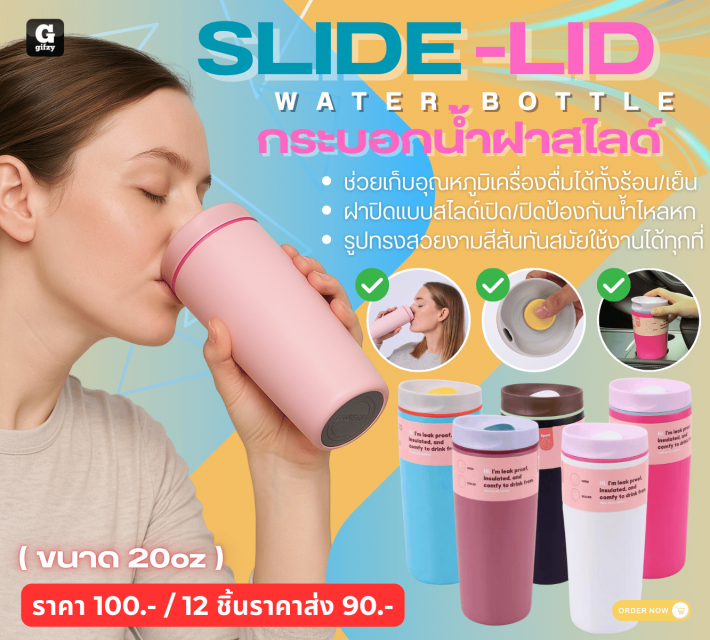 SLIDE LID WATER BOTTLE กระบอกน้ำฝาสไลด์ ราคาส่ง 90 บาท