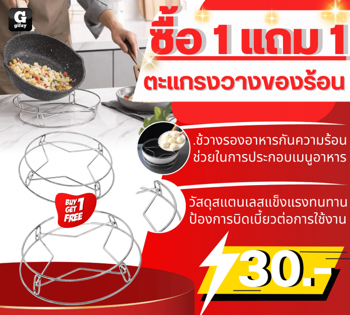 Stainless steel hot rack ตะแกรงวางของร้อน ซื้อ 1 แถม 1