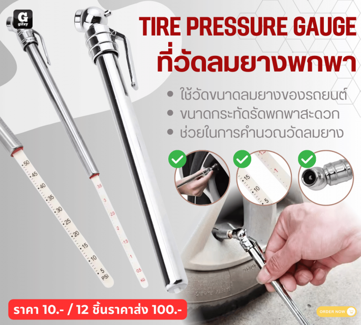 TIRE PRESSURE GAUGE ที่วัดลมยางพกพา 12 ชิ้นราคาส่ง 100 บาท