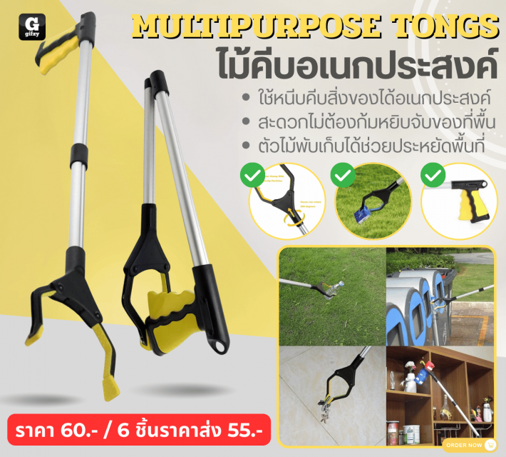 YULHIPURPOSE TONIGS ไม้คีบอเนกประสงค์ ราคาส่ง 55 บาท