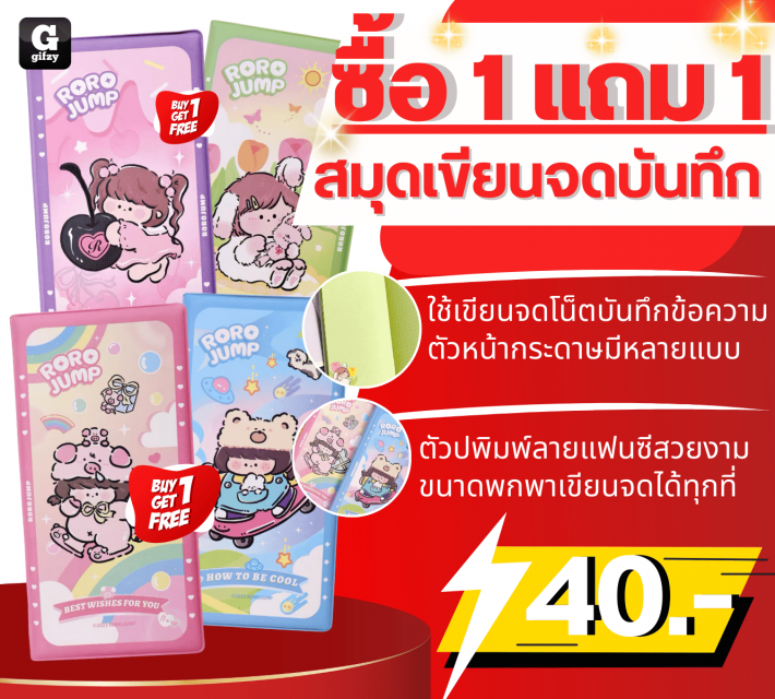 Notebook สมุดเขียนจดบันทึก ซื้อ 1 แถม 1 