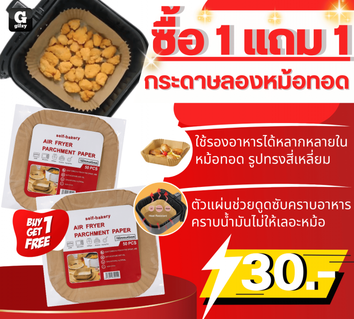 Deep fryer test paper กระดาษลองหม้อทอด ซื้อ 1 แถม 1 