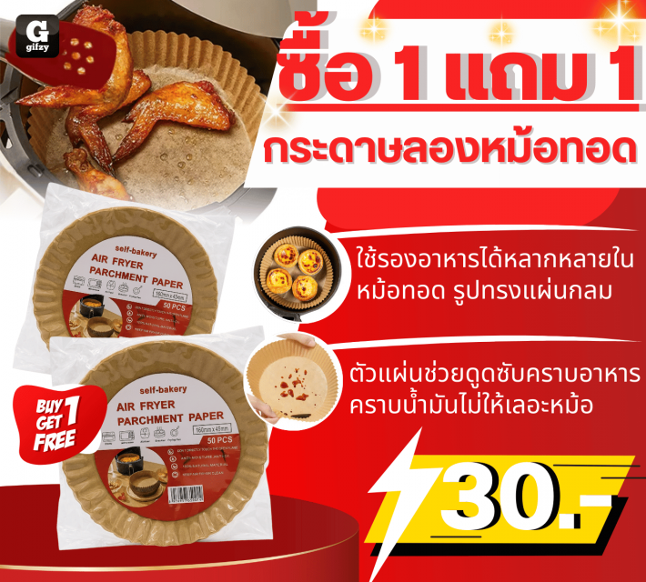 Deep fryer test paper กระดาษลองหม้อทอด ซื้อ 1 แถม 1 