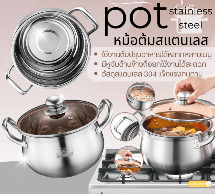 POt stinless steel หม้อต้มสแตนเลส ราคาส่ง 170 บาท