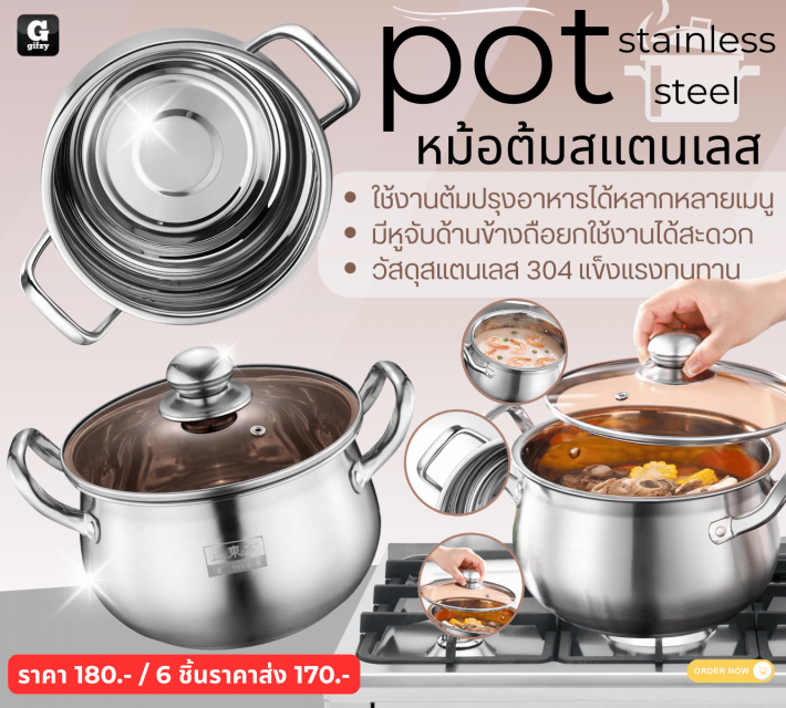 POt stinless steel หม้อต้มสแตนเลส ราคาส่ง 170 บาท
