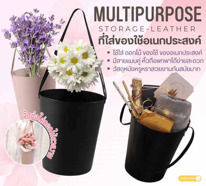 MULTIPURPOSE STORAGE LEATHER ที่ใส่ของใช้อเนกประสงค์ 12 ชิ้นราคาส่ง 200 บาท