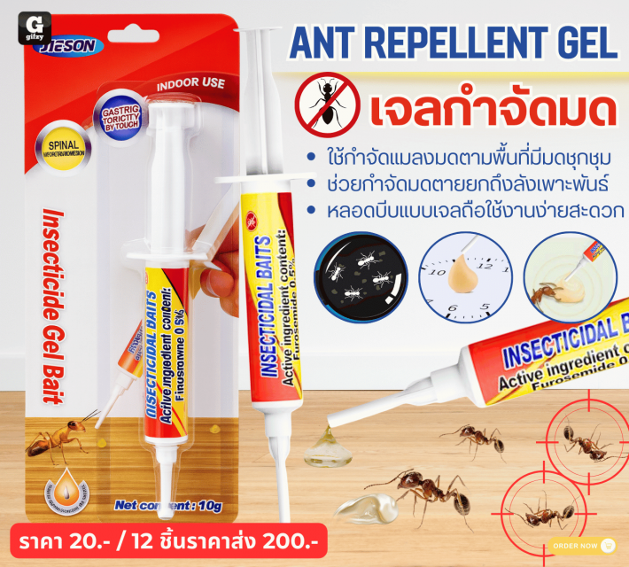 ANT REPELLENT GEL เจลกำจัดมด 12 ชิ้นราคาส่ง 200 บาท