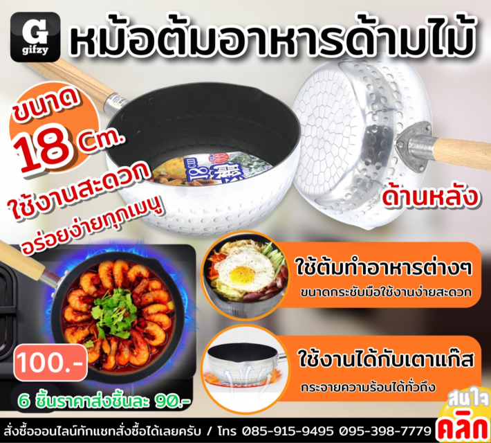 Wooden handle cooking pot หม้อต้มอาหารด้ามไม้ 12 ชิ้นราคาส่ง 100 บาท