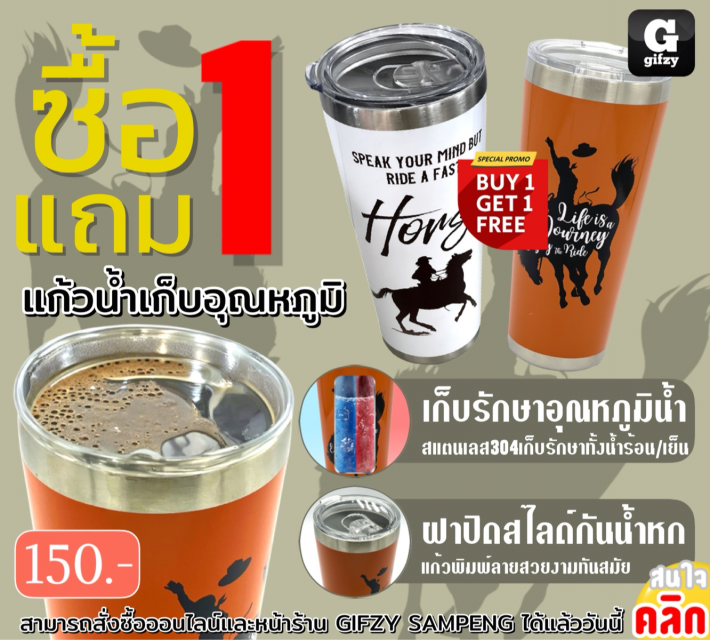 Tumbler Stainless steel แก้วน้ำเก็บอุณหภูมิ ซื้อ 1 แถม 1